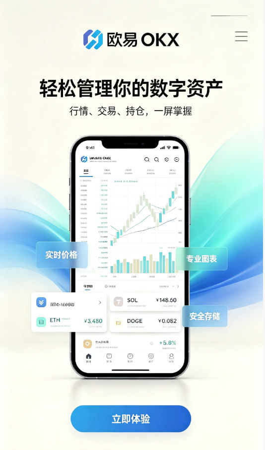 欧交易所app官网下载安全交易平台原理科普